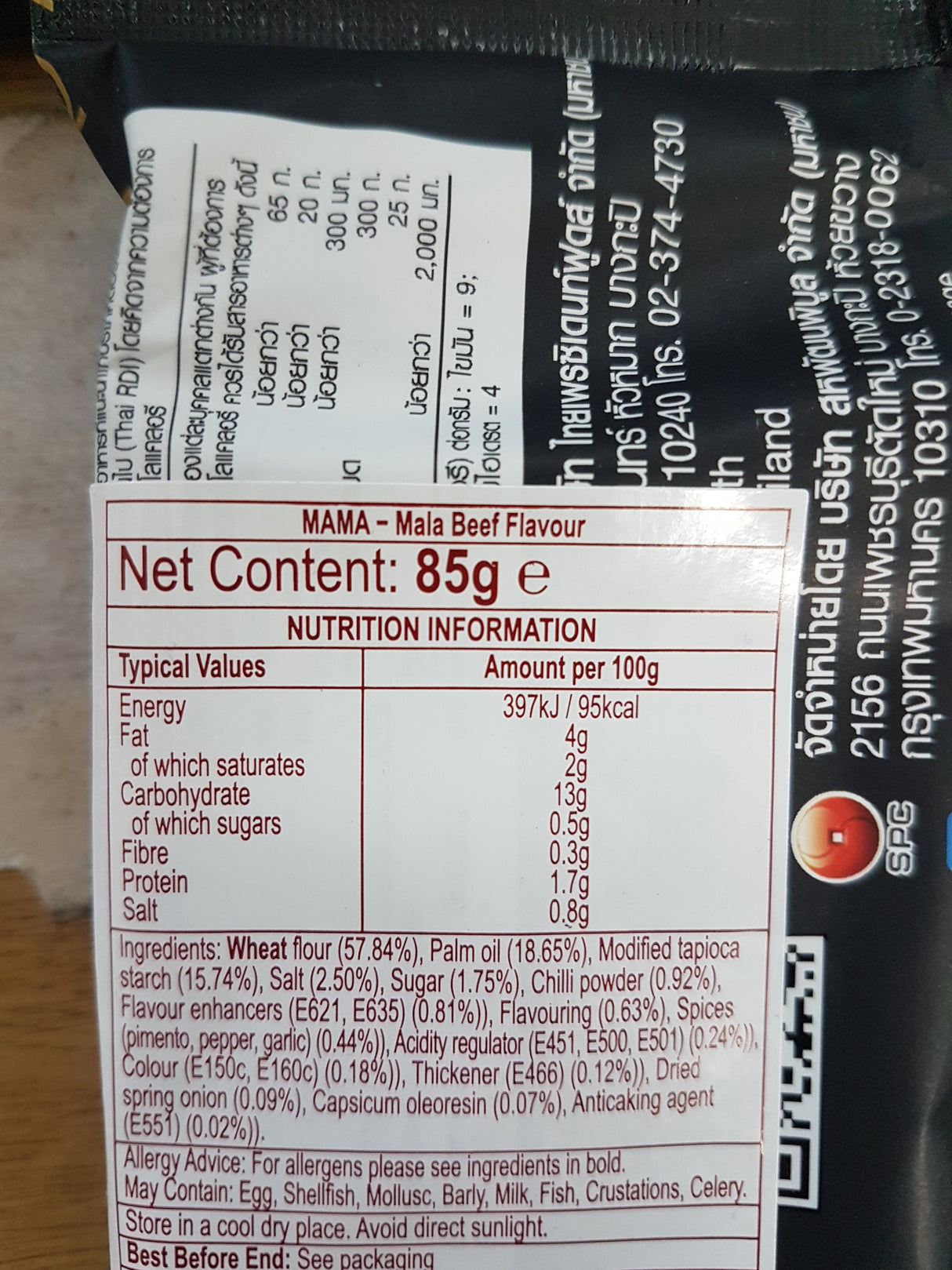 Instant Noodles – Mala Beef Flavour – MAMA ***CLEARANCE (best before: 27/08/26)***