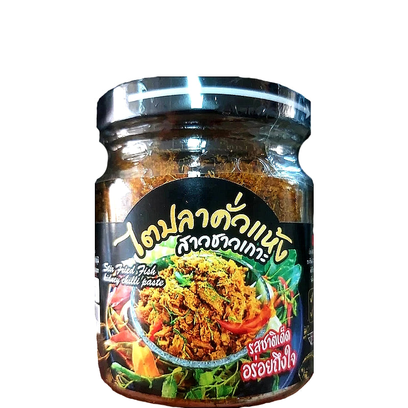 ไตปลาคั่วแห้ง รสชาติเด็ดอร่อยถึงใจ ขนาด 110 กรัม - ตราสาวชาวเกาะ