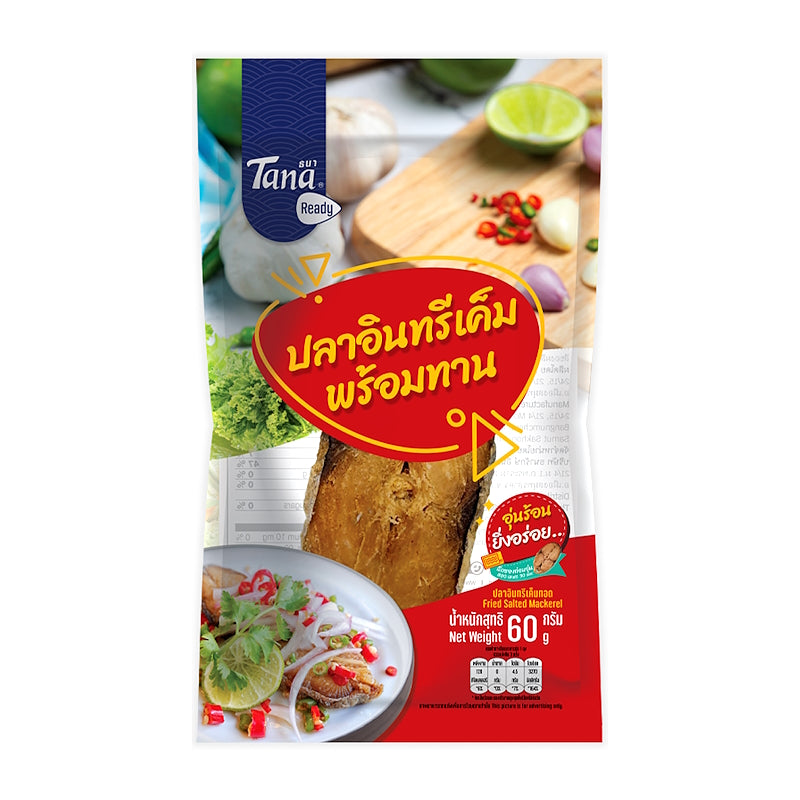 ปลาอินทรีเค็ม (ทอดสำเร็จ) พร้อมทาน ขนาด 1 ชิ้น 60 กรัม - ตราธนา