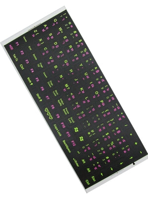 Keyboard Sticker (Thai/English) - Black