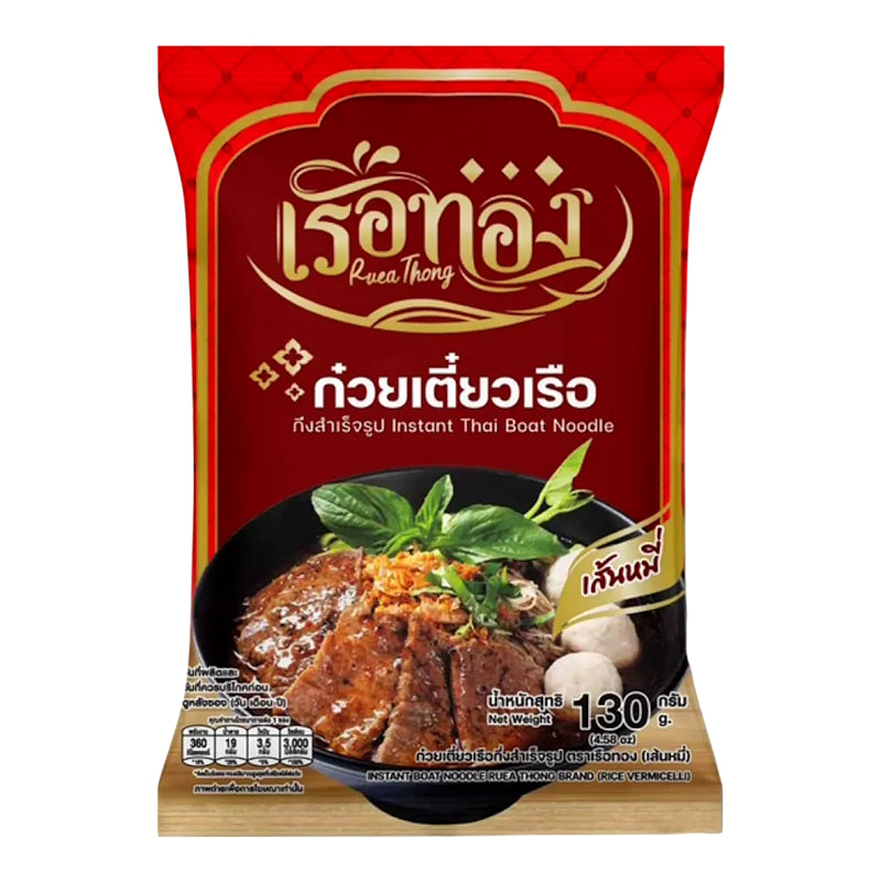 Instant Thai Boat Rice VERMICELLI Noodle – RUEA THONG