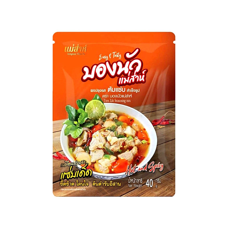 ผงปรุงรสต้มแซ่บ สำเร็จรูป ต้นตำรับอีสาน ขนาด 40 กรัม - ตราบองนัวแม่ส่าห์