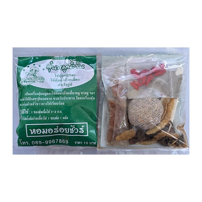 Spice Mix for Brown Stew/Pork Soup – ROT O-CHA