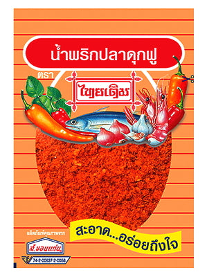 Pla-Dug-Fu Chilli Flake - THAI DERM