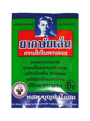 Khasaisaen Tabs - CHILD ON GOLDEN TRAY