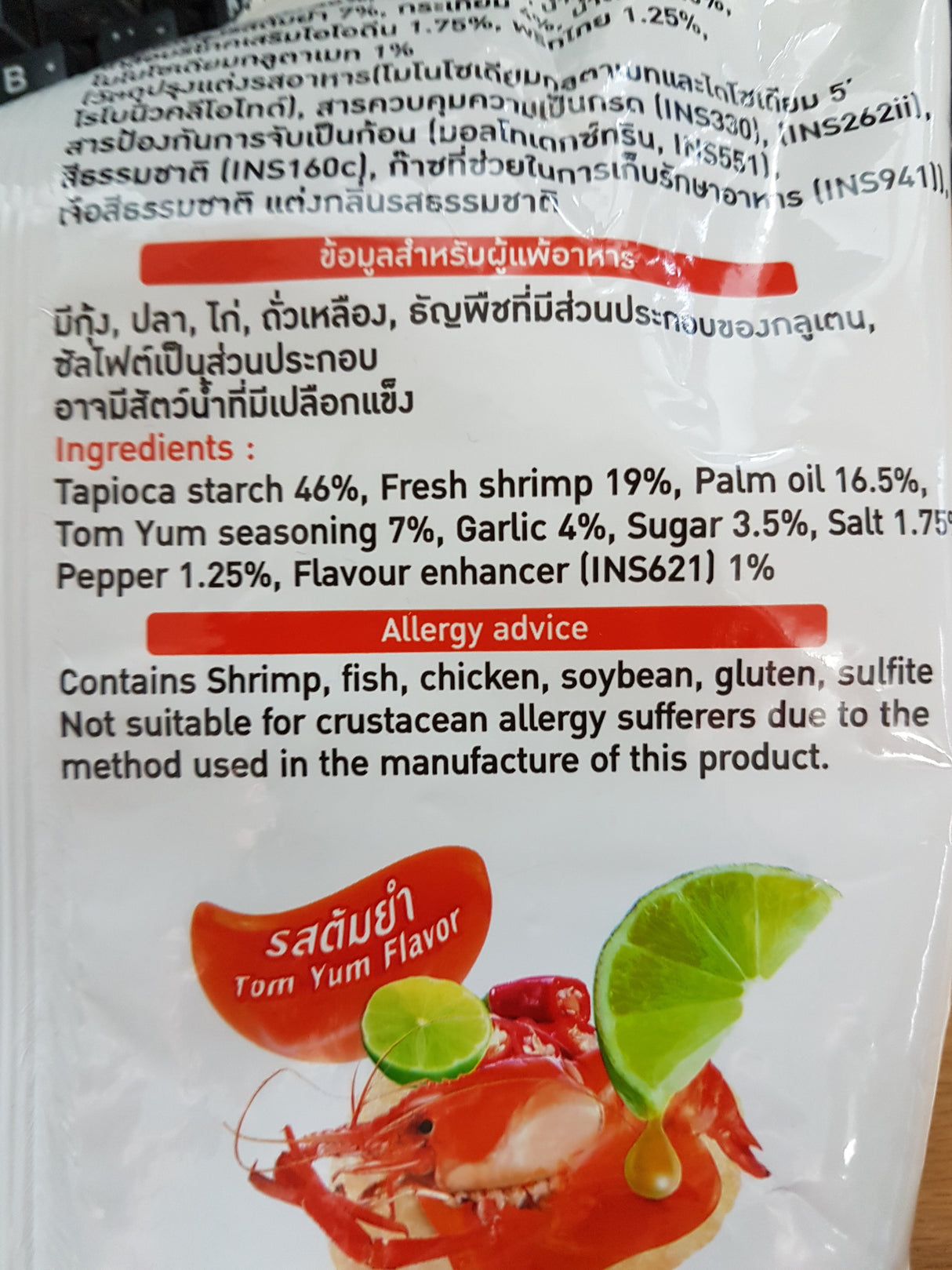 Ready-to-Eat Thai Prawn Crackers 75g – Tom Yum Flavour – MANORA