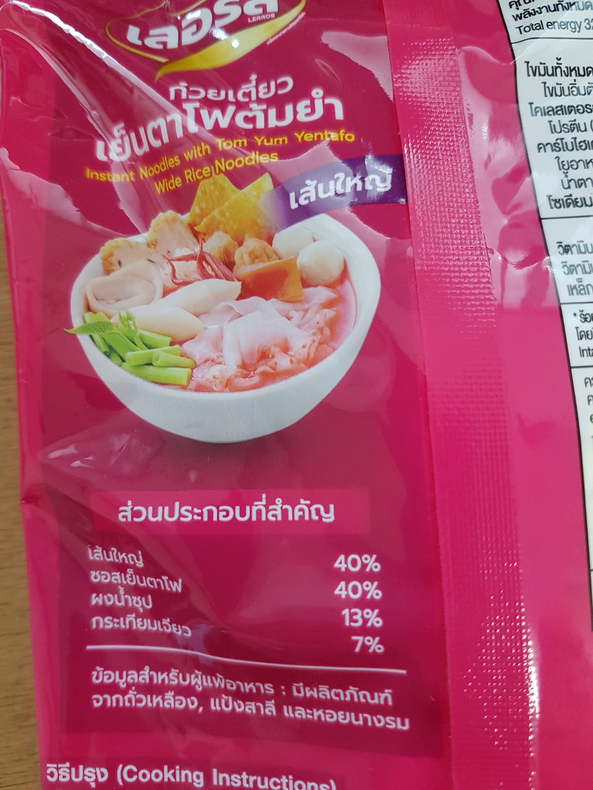 Dried Wide Rice Noodles with Tom Yum Yentafo – LERROS