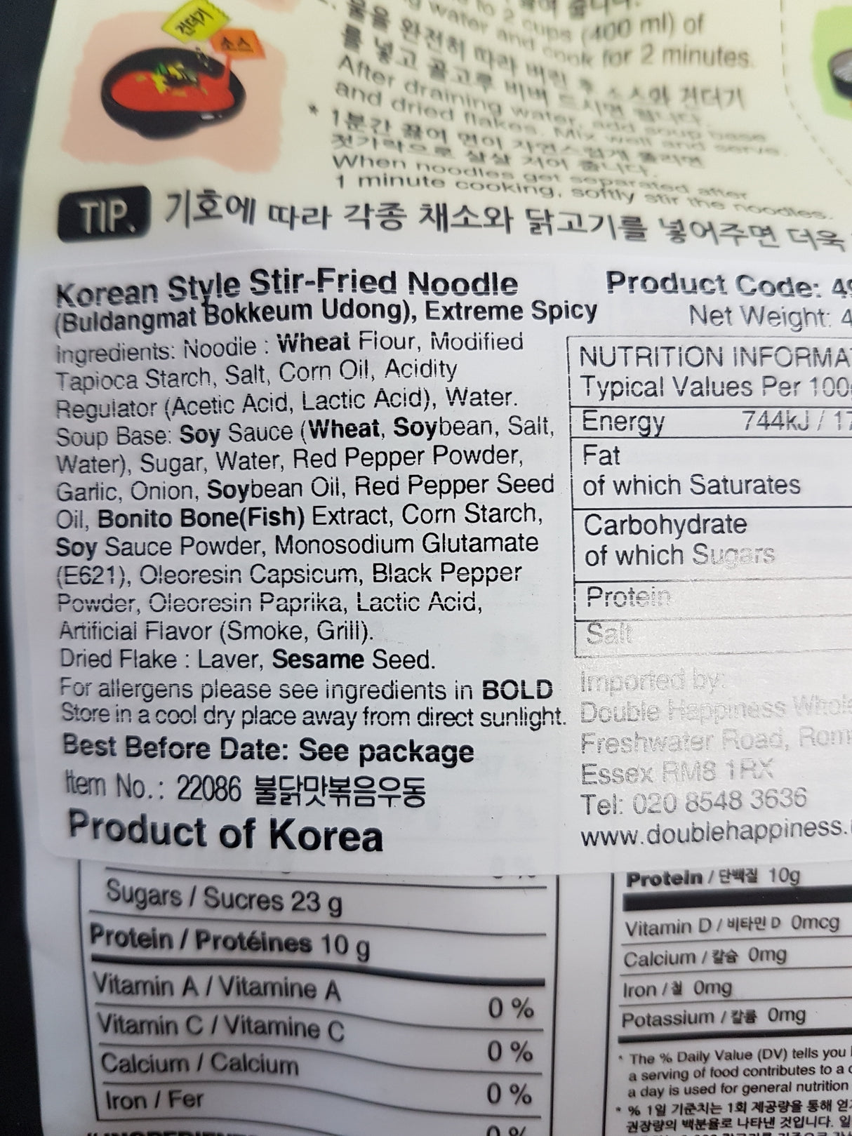 EXTREME Hot Chicken Flavour Udon (2 portion) - WANG