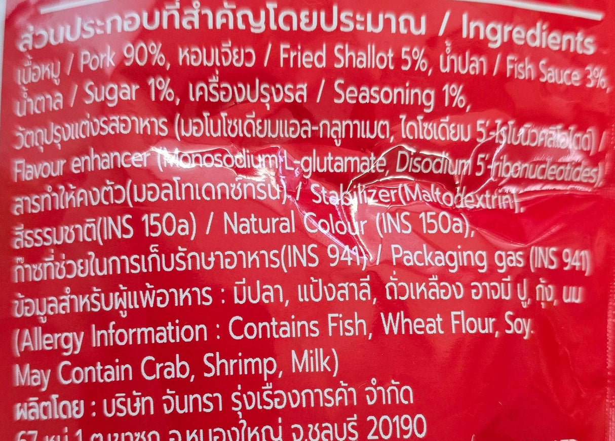 หมูเส้นฝอยทรงเครื่อง ขนาด 80 กรัม - ตราเจ้าสัว