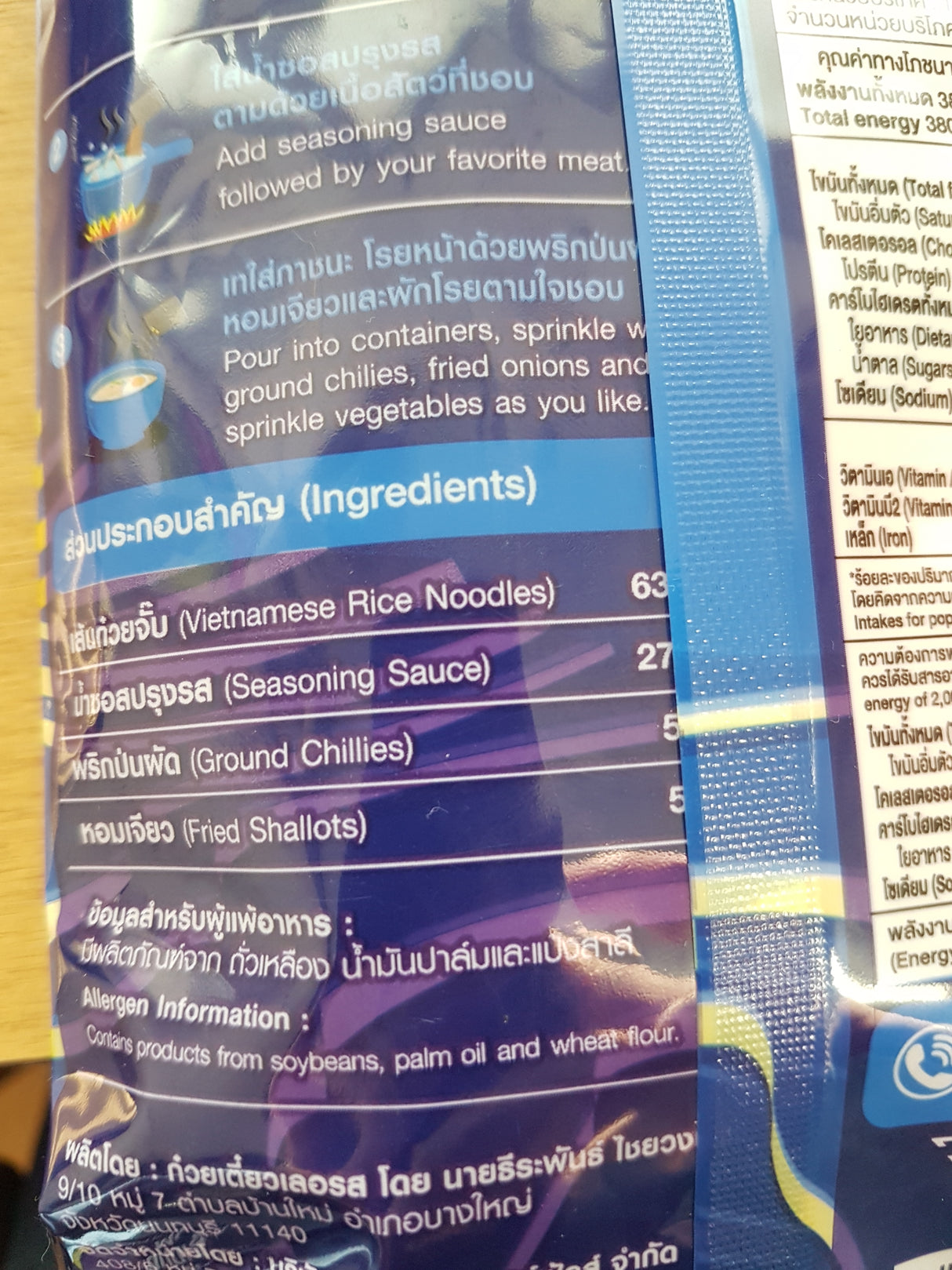 Vietnamese Rice Noodle Soup – Original - LERROS