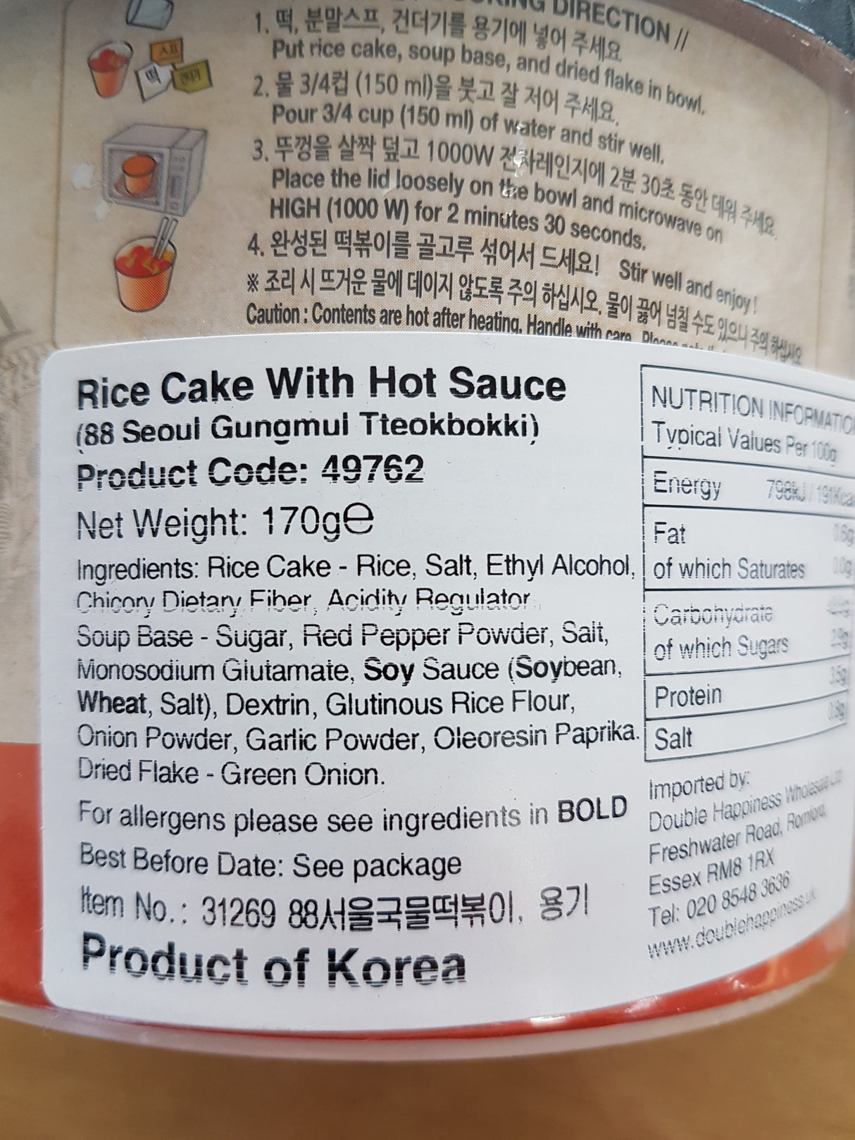 Topokki with Hot Sauce BOWL - SURASANG