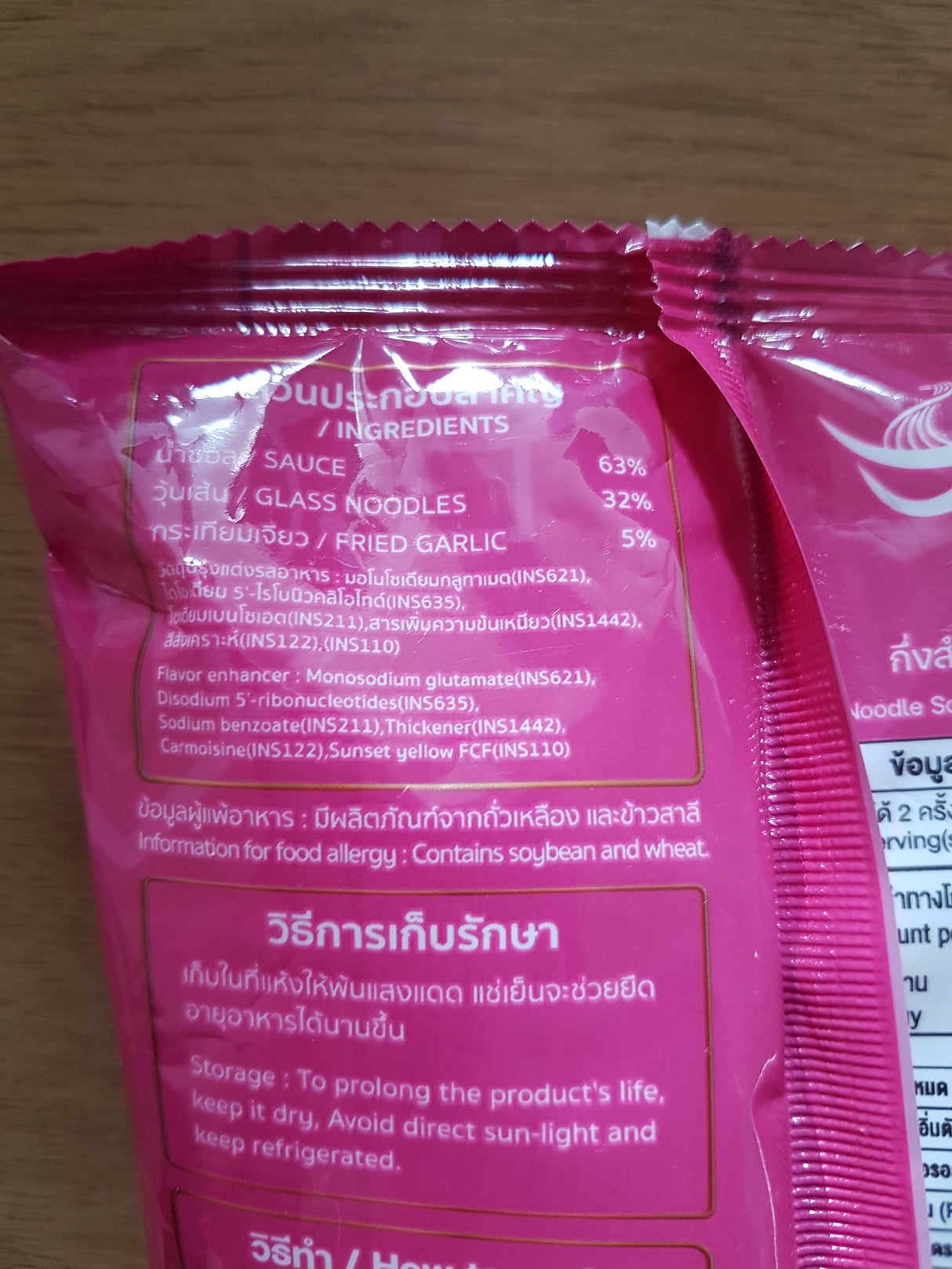 เย็นตาโฟ กึ่งสำเร็จรูป วุ้นเส้น สูตรเข้มข้น ขนาด 110 กรัม - ตราต่อปาก