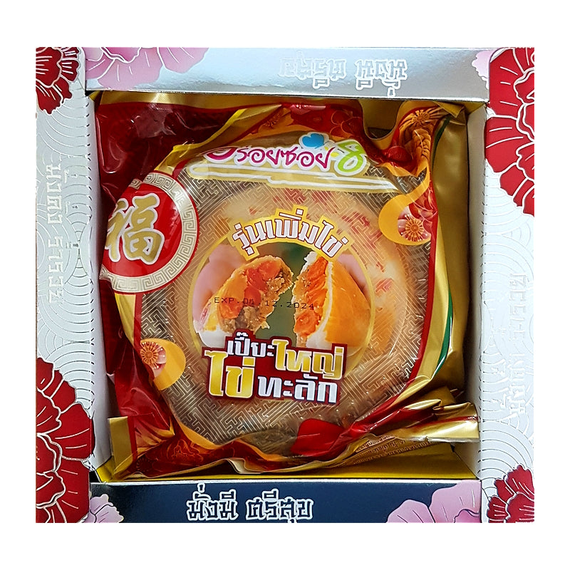 Mung Bean & Egg Pastry Dessert 600g – AROI SOI 8