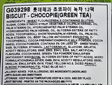 Choco Pie - Green Tea (12pcs) - LOTTE