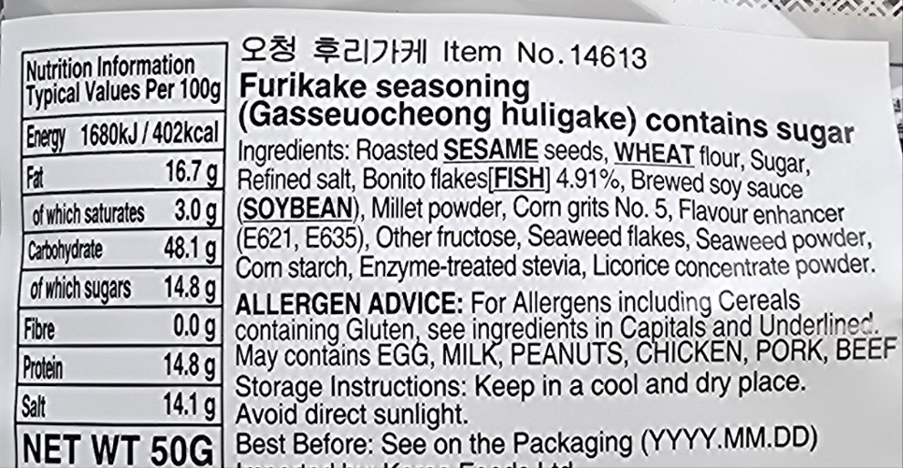 Furikake Seasoning - Katsuo Flavour - EN FOOD