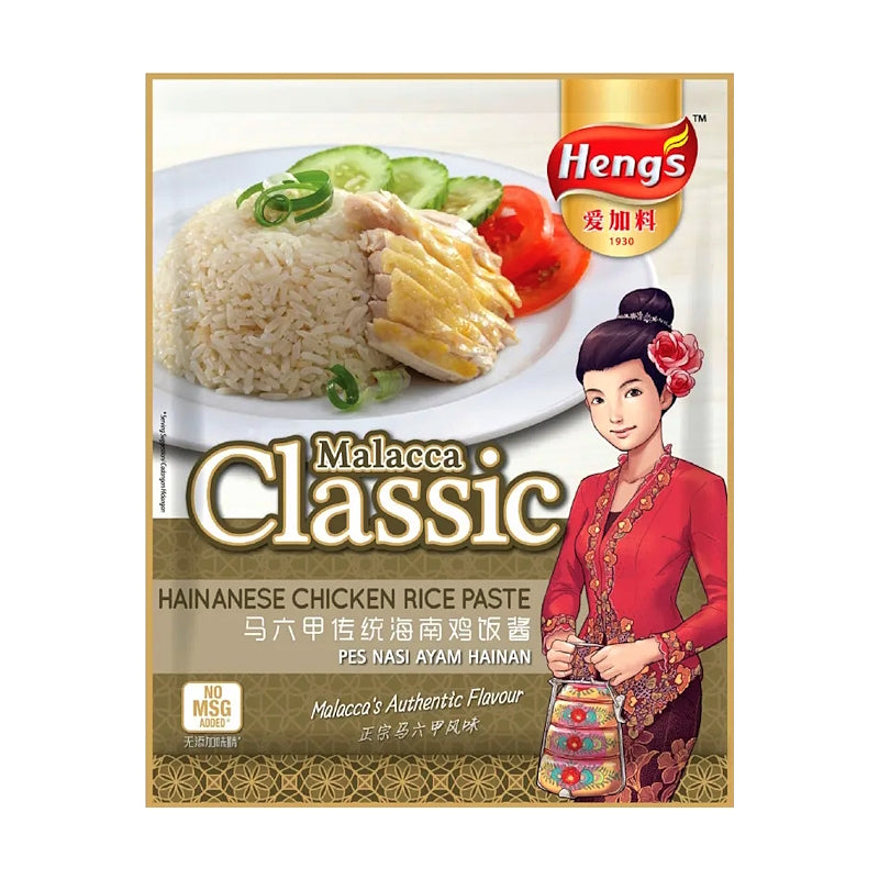 Hainanese Chicken Rice Paste - HENG'S