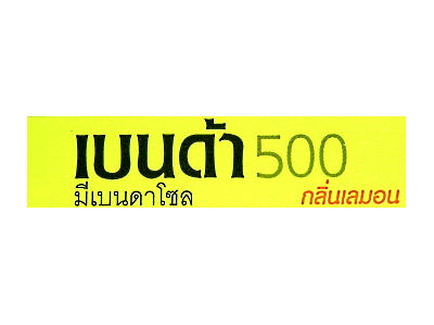 BENDA 500