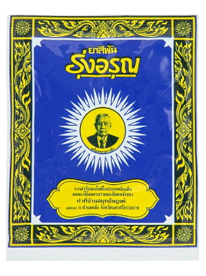 Tooth Powder - RUNG ARUN