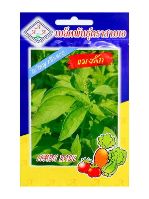 Hoary (Lemon) Basil Seeds - AAA