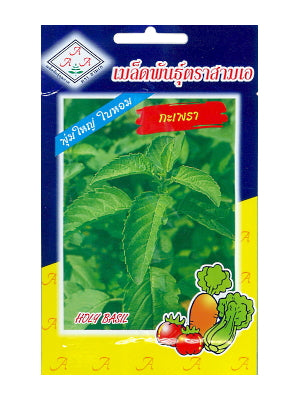 Holy Basil Seeds - AAA
