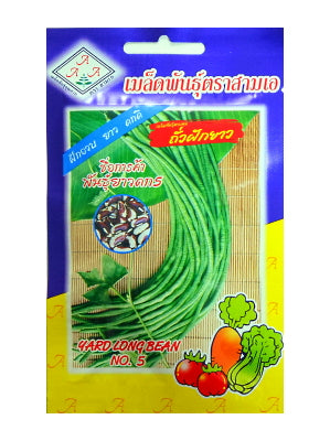Yard Long Bean Seeds - AAA