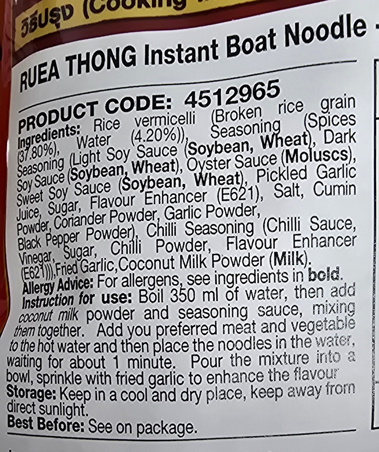 เรือทองเส้นหมี่ก๋วยเตี๋ยวเรือสำเร็จรูป ขนาด 130 กรัม - ตราเรือทอง