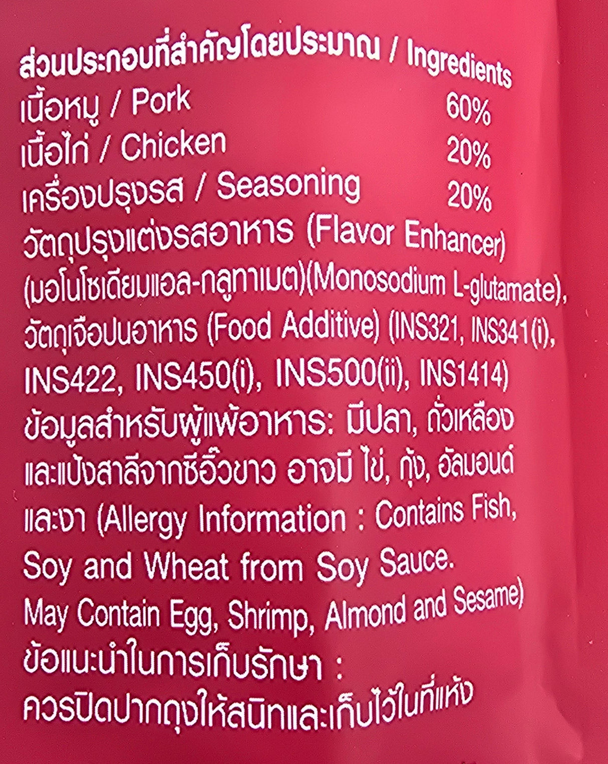 SNAX Crispy Pork Sticks with Chicken 22g – CHAO SUA