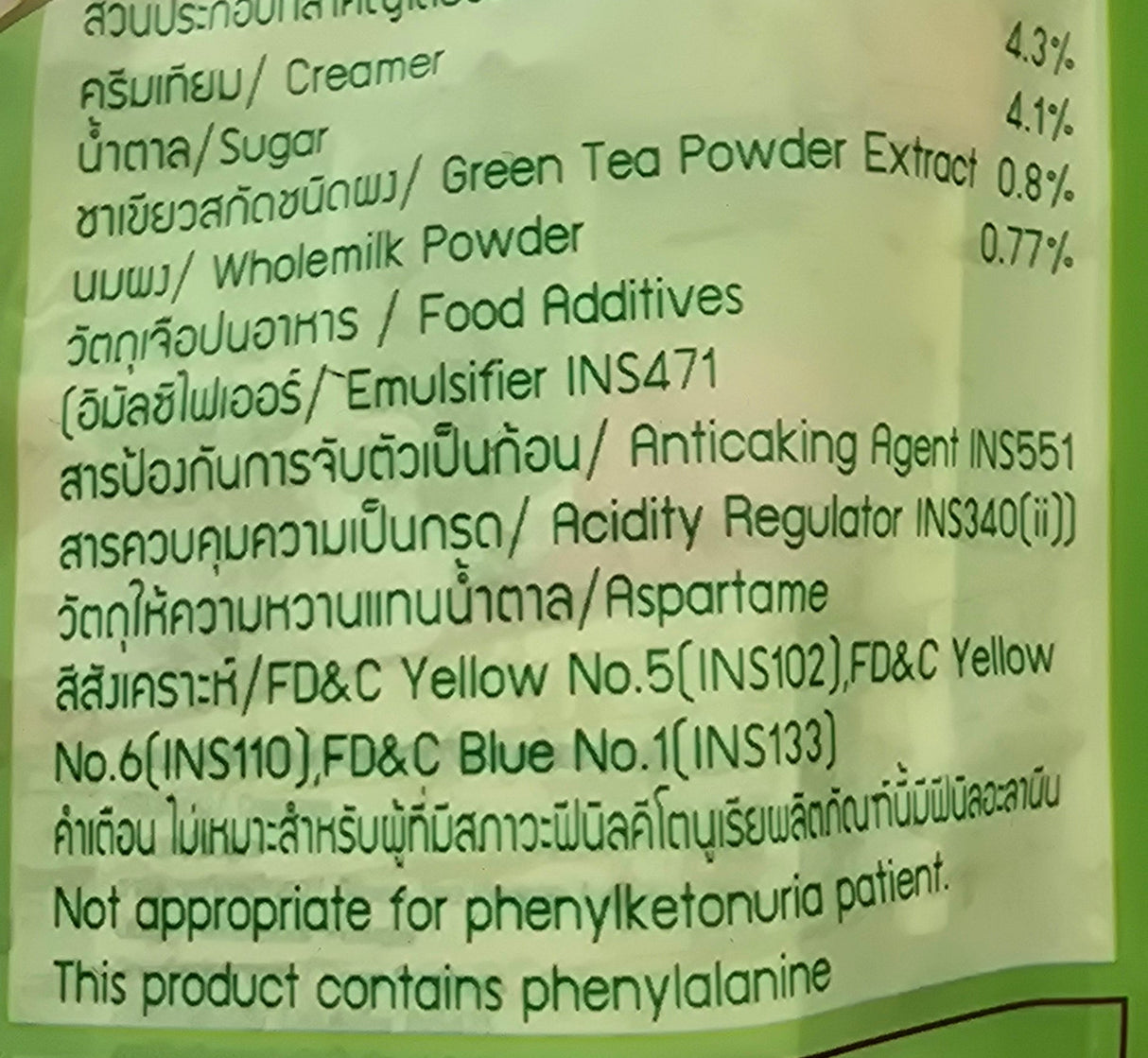 ชาเขียวผสมนมปรุงสำเร็จชนิดผง ขนาด 5x20 กรัม - ตราชาตรามือ   