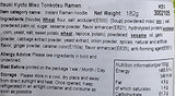 MISO TONKOTSU Pork Flavour Ramen - ITSUKI