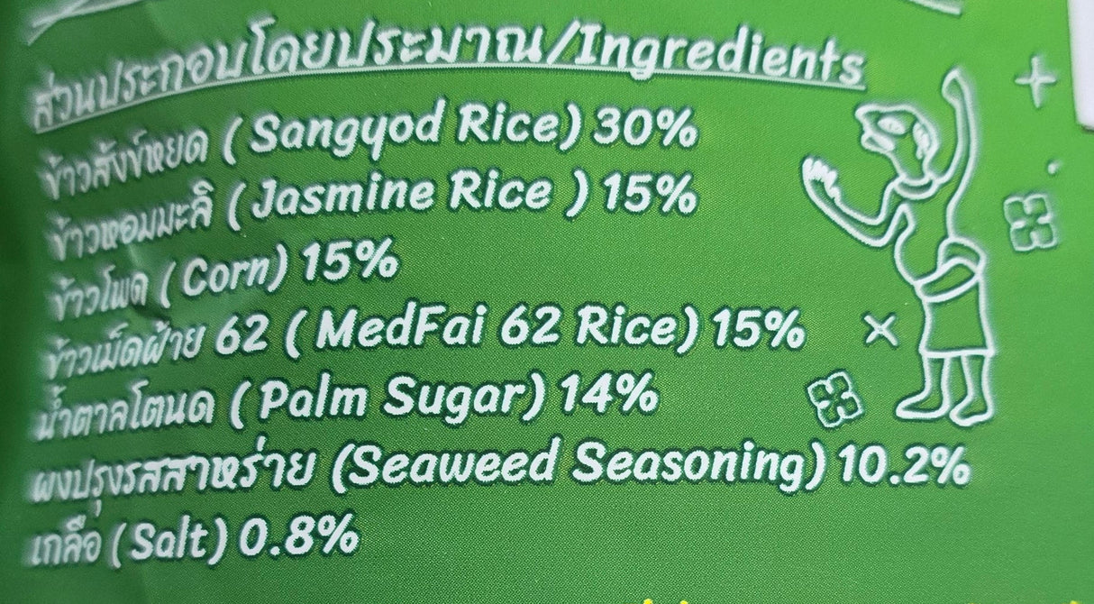 ขนมจมูกข้าวอบกรอบ (เจ) รสสาหร่ายริ ขนาด 45 กรัม - ตราสองเล   