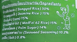 ขนมจมูกข้าวอบกรอบ (เจ) รสสาหร่ายริ ขนาด 45 กรัม - ตราสองเล   