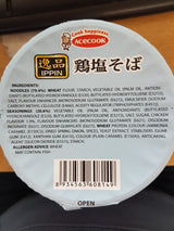 Instant Cup Ramen - Chicken Flavour - ACECOOK
