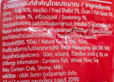 หมูเส้นฝอยทรงเครื่อง ขนาด 80 กรัม - ตราเจ้าสัว