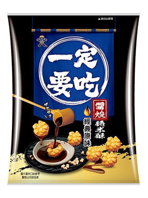 Mini Golden Rice Crackers - Original - WANT WANT