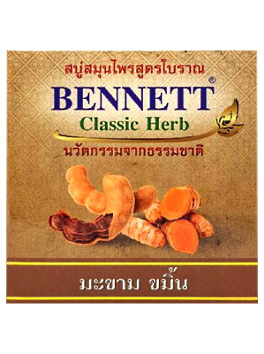 Classic Herb Soap – Tamarind, Turmeric & Ginger – BENNETT 