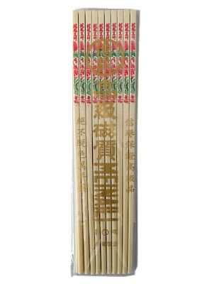 Plastic Chopsticks (10 Pairs) - Patterned - YEE TZAY