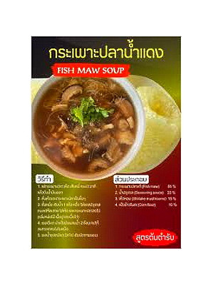 Fish Maw Noodle Soup Set 85g 